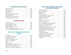 Папа, мама, бабушка, восемь детей и грузовик, производитель Махаон , ISBN 978-5-38928-964-2, № 3