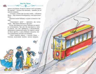 Папа, мама, бабушка, восемь детей и грузовик, производитель Махаон , ISBN 978-5-38928-964-2№ 7