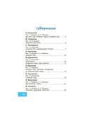 Лучший праздник Новый год! Сказки и стихи, производитель АСТ , ISBN 978-5-17167-980-4, № 2