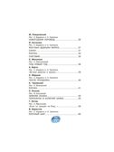 Лучший праздник Новый год! Сказки и стихи, производитель АСТ , ISBN 978-5-17167-980-4, № 3