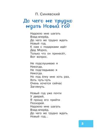 Лучший праздник Новый год! Сказки и стихи, производитель АСТ , ISBN 978-5-17167-980-4№ 7