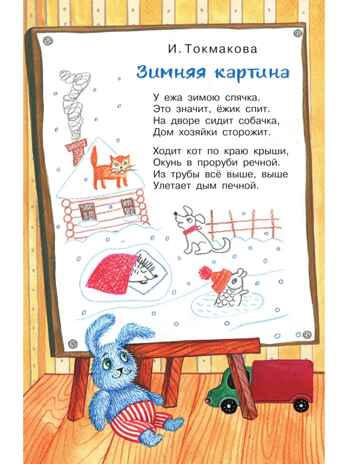 Лучший праздник Новый год! Сказки и стихи, производитель АСТ , ISBN 978-5-17167-980-4№ 8