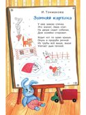 Лучший праздник Новый год! Сказки и стихи, производитель АСТ , ISBN 978-5-17167-980-4, № 8