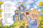 Цветок-огонек. Благинина Е. А., производитель Стрекоза , ISBN 978-5-99515-242-2, № 2