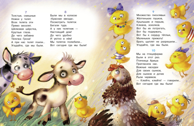 Цветок-огонек. Благинина Е. А., производитель Стрекоза , ISBN 978-5-99515-242-2№ 3
