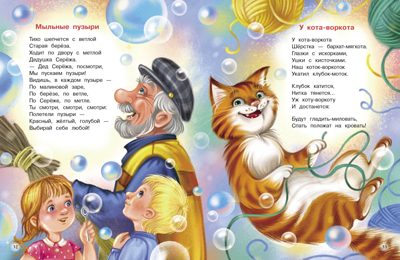 Цветок-огонек. Благинина Е. А., производитель Стрекоза , ISBN 978-5-99515-242-2№ 4
