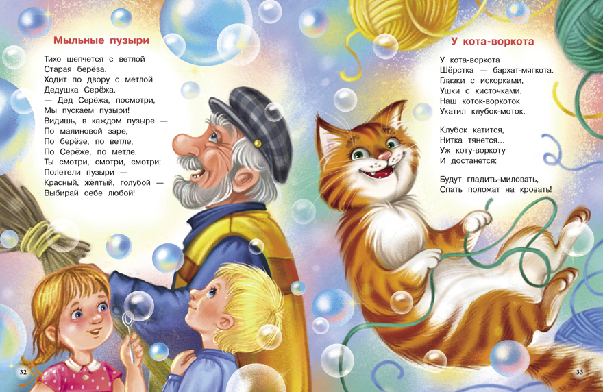 Цветок-огонек. Благинина Е. А., производитель Стрекоза , ISBN 978-5-99515-242-2, № 4