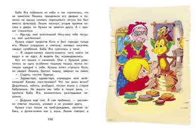 Внек.Чтение. Домовенок Кузька Александрова Т.И., производитель Стрекоза , ISBN 978-5-99515-024-4№ 3