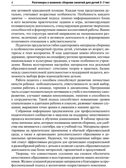 Разговоры о важном: сборник занятий для детей 5-7 лет., производитель Сфера ТЦ , ISBN 978-5-99493-646-7, № 5