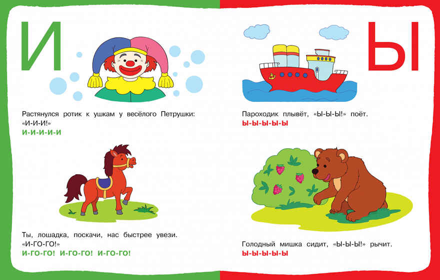 Послушные звуки (1-2 года). Земцова О.Н. Умные книжки 1-2 года, производитель Махаон , ISBN 978-5-38911-559-0, № 2
