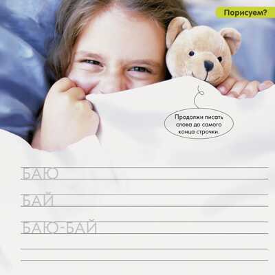 Учение-развлечение. Блокнот с весёлыми развивающими играми. 5-6 лет. Суперзнатоки, производитель Клевер (Clever) , ISBN 978-5-90688-212-7№ 4