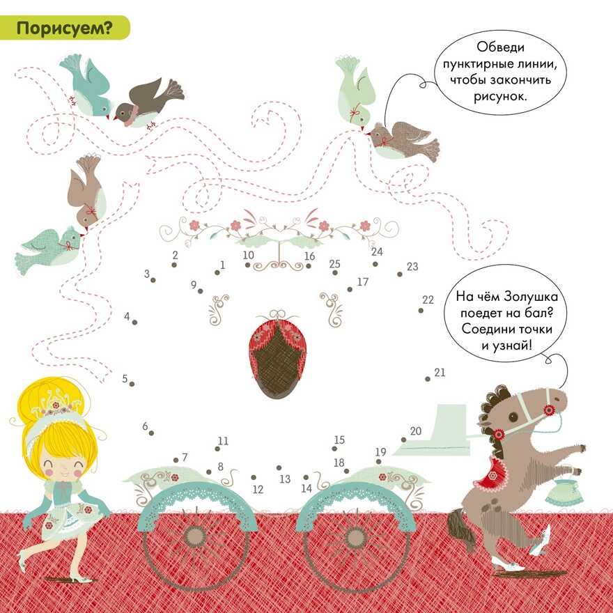 Учение-развлечение. Блокнот с весёлыми развивающими играми. 5-6 лет. Суперзнатоки, производитель Клевер (Clever) , ISBN 978-5-90688-212-7, № 6