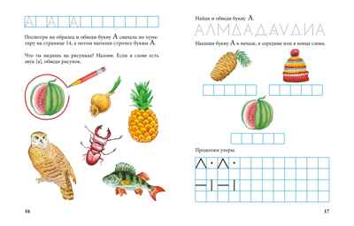 Пишем и готовимся к школе, производитель Махаон , ISBN 978-5-38926-968-2№ 2