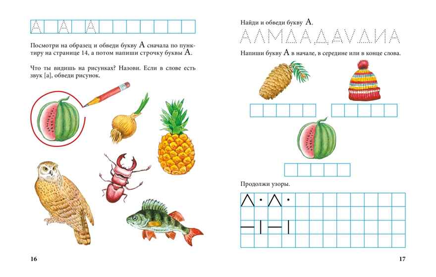 Пишем и готовимся к школе, производитель Махаон , ISBN 978-5-38926-968-2, № 2