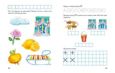 Пишем и готовимся к школе, производитель Махаон , ISBN 978-5-38926-968-2№ 3
