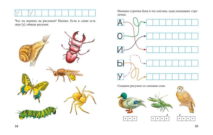 Пишем и готовимся к школе, производитель Махаон , ISBN 978-5-38926-968-2, № 6