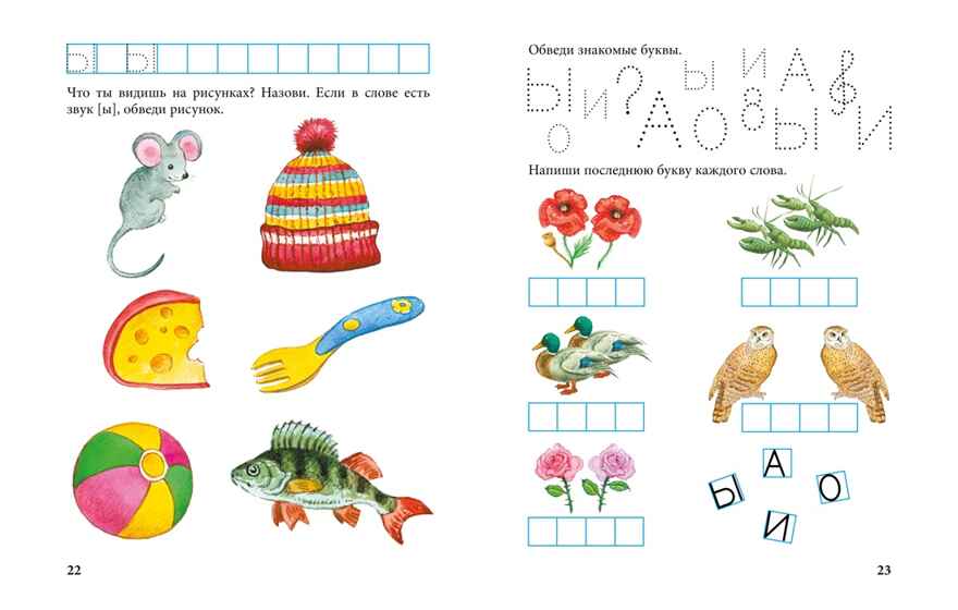 Пишем и готовимся к школе, производитель Махаон , ISBN 978-5-38926-968-2, № 7