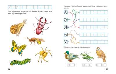 Пишем и готовимся к школе, производитель Махаон , ISBN 978-5-38926-968-2№ 8