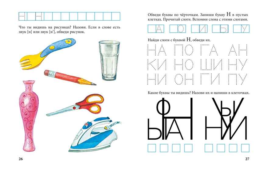 Пишем и готовимся к школе, производитель Махаон , ISBN 978-5-38926-968-2, № 9