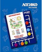 Учебное пособие Логико-Малыш Комплект карточек Время. Часы. Календарь., арт. ЛМ-014, производитель ИД Зимородок, ISBN 978-5-98849-017-3, № 1