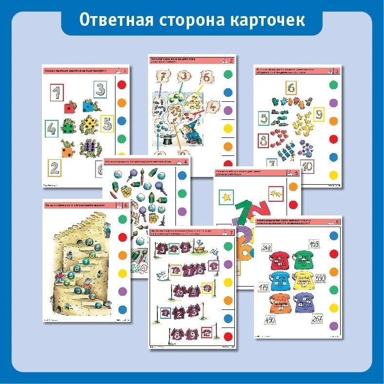 Учебное пособие Логико-Малыш Комплект карточек Натуральный ряд, арт. ЛМ-013, производитель ИД Зимородок, ISBN 978-5-98849-057-9, № 4