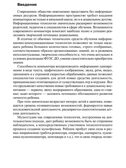 Мультстудия в детском саду. Создание мультфильмов со старшими дошкольниками/ Осьминина Е.Г., Козлова Т.М., Скворцова О.В., Селеткова Н.Р., 978-5-9949-3582-8, производитель Сфера ТЦ , ISBN 978-5-99493-582-8, № 2