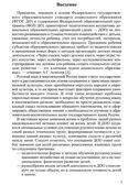 Создание речевой среды в ДОО: событийность и поддержка детских инициатив/ Богославец Л.Г., Шварко Л.И., 978-5-9949-3576-7, производитель Сфера ТЦ , ISBN 978-5-99493-576-7, № 2