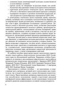 Создание речевой среды в ДОО: событийность и поддержка детских инициатив/ Богославец Л.Г., Шварко Л.И., 978-5-9949-3576-7, производитель Сфера ТЦ , ISBN 978-5-99493-576-7, № 3