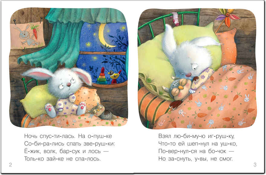 new Я читаю сам. Стихи. Набор из 4 книг, производитель МОЗАИКА kids , ISBN 978-5-43151-791-4, № 3