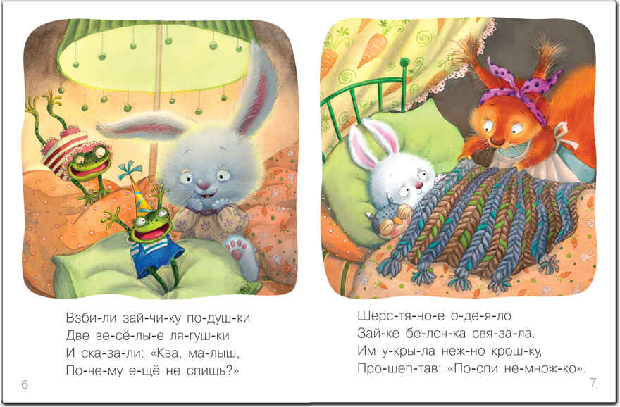 new Я читаю сам. Стихи. Набор из 4 книг, производитель МОЗАИКА kids , ISBN 978-5-43151-791-4, № 4