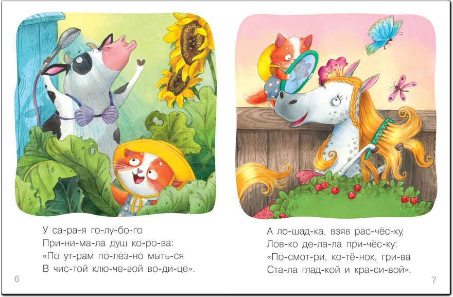 new Я читаю сам. Стихи. Набор из 4 книг, производитель МОЗАИКА kids , ISBN 978-5-43151-791-4, № 7