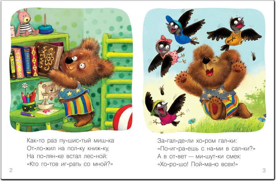 new Я читаю сам. Стихи. Набор из 4 книг, производитель МОЗАИКА kids , ISBN 978-5-43151-791-4, № 10