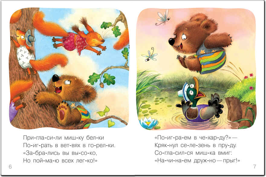 new Я читаю сам. Стихи. Набор из 4 книг, производитель МОЗАИКА kids , ISBN 978-5-43151-791-4, № 11