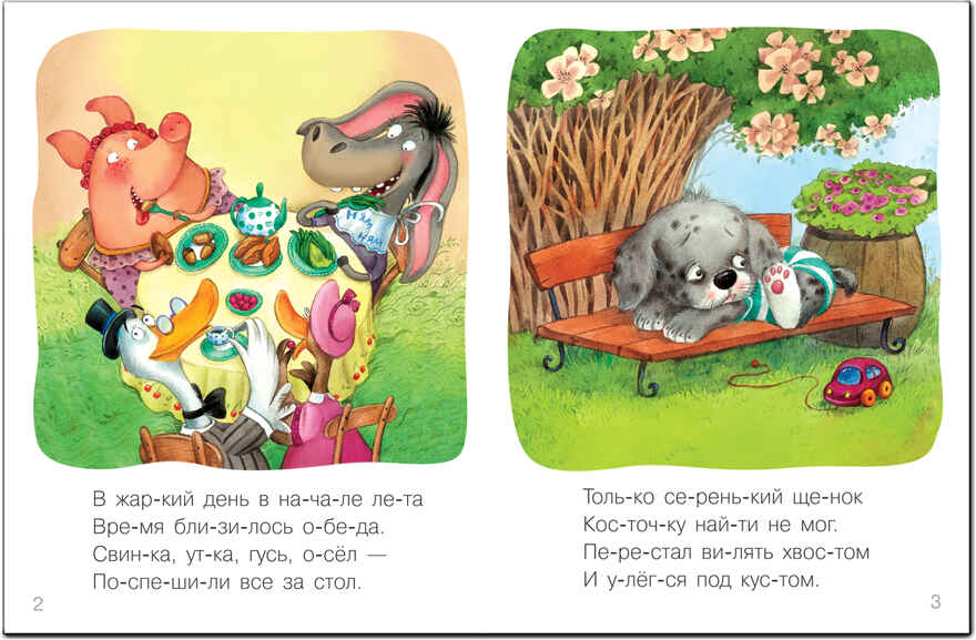 new Я читаю сам. Стихи. Набор из 4 книг, производитель МОЗАИКА kids , ISBN 978-5-43151-791-4, № 13