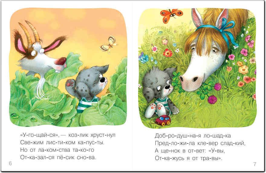 new Я читаю сам. Стихи. Набор из 4 книг, производитель МОЗАИКА kids , ISBN 978-5-43151-791-4, № 14