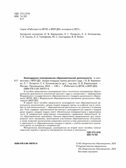 Календарное планирование образовательной деятельности в соответствии с ФОП ДО. Вторая младшая группа, производитель Просвещение , ISBN 978-5-09122-505-1, № 3
