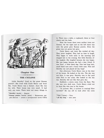 Чудеса страны Оз. The Magic of Oz. Домашнее чтение. Баум Л.Ф. Английский Клуб, производитель Айрис-пресс , ISBN 978-5-81126-519-0№ 2