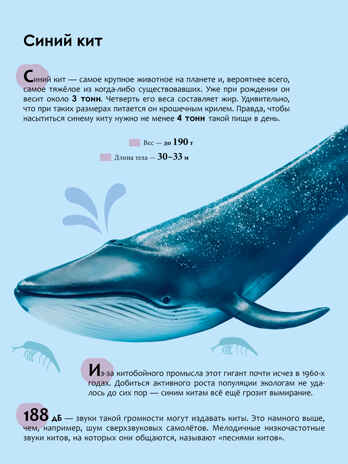 Красная книга, серия «Детская энциклопедия», производитель МОЗАИКА kids , ISBN 978-5-43154-483-5№ 7