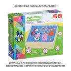 Деревянный пазл-вкладыш Bondibon Baby You &quot;Домашние животные&quot; в ассортименте, арт. ВВ1497, производитель Bondibon (Бондибон), ISBN 489-5-13601-384-2, № 1