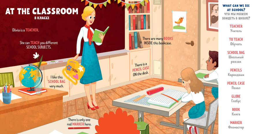 Jobs. Профессии. Мой первый английский, производитель Клевер (Clever) , ISBN 978-5-00115-859-2, № 3