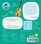Jobs. Профессии. Мой первый английский, производитель Клевер (Clever) , ISBN 978-5-00115-859-2, № 5