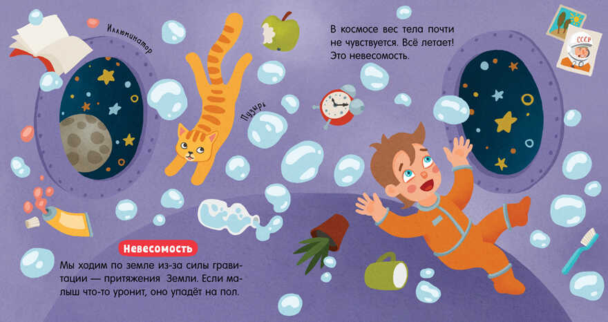 Воздух. Славина Н. Наука для малышей, производитель Клевер (Clever) , ISBN 978-5-00115-856-1, № 5