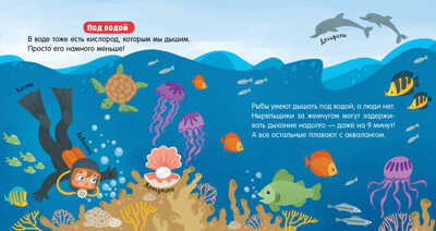 Воздух. Славина Н. Наука для малышей, производитель Клевер (Clever) , ISBN 978-5-00115-856-1№ 6