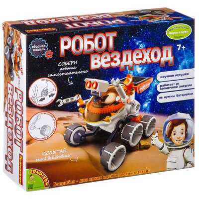 Французские опыты Науки с Буки Bondibon, Робот вездеход, арт. ВВ2580, производитель Bondibon (Бондибон), ISBN 489-5-13602-480-0 № 1