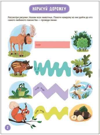 Прописи для малышей. Прописи. Набор из 4-х книг, производитель МОЗАИКА kids , ISBN 978-5-43153-988-6№ 3