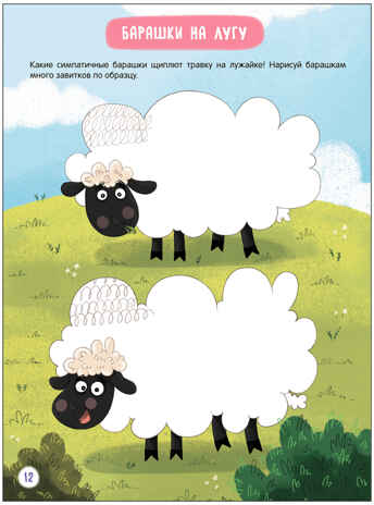 Прописи для малышей. Прописи. Набор из 4-х книг, производитель МОЗАИКА kids , ISBN 978-5-43153-988-6№ 4