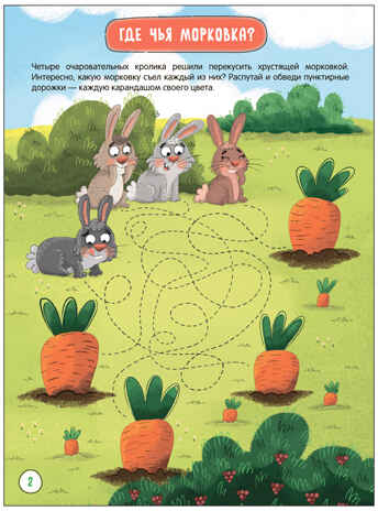 Прописи для малышей. Прописи. Набор из 4-х книг, производитель МОЗАИКА kids , ISBN 978-5-43153-988-6№ 6