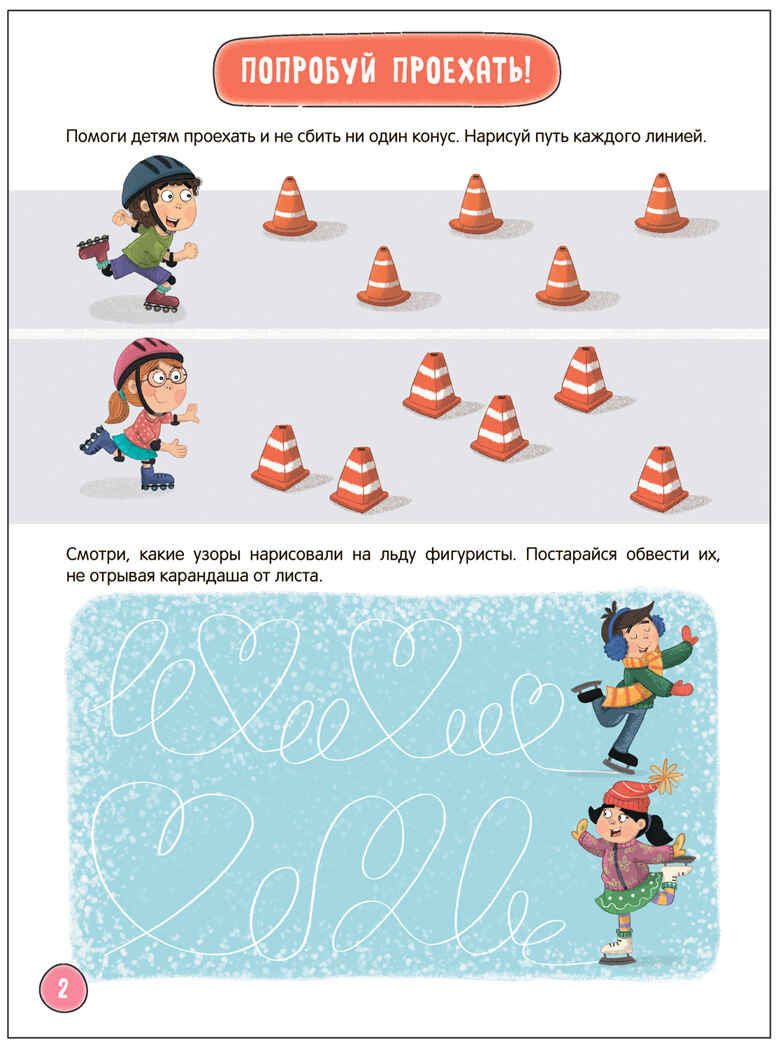 Прописи для малышей. Прописи. Набор из 4-х книг, производитель МОЗАИКА kids , ISBN 978-5-43153-988-6, № 9