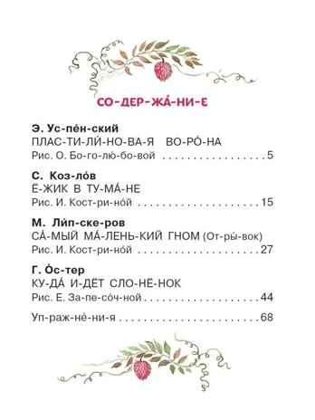 Сказки-мультфильмы для первого чтения, производитель АСТ , ISBN 978-5-17155-634-1 № 2