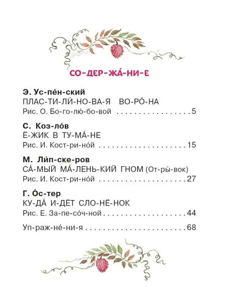 Сказки-мультфильмы для первого чтения, производитель АСТ , ISBN 978-5-17155-634-1, № 2